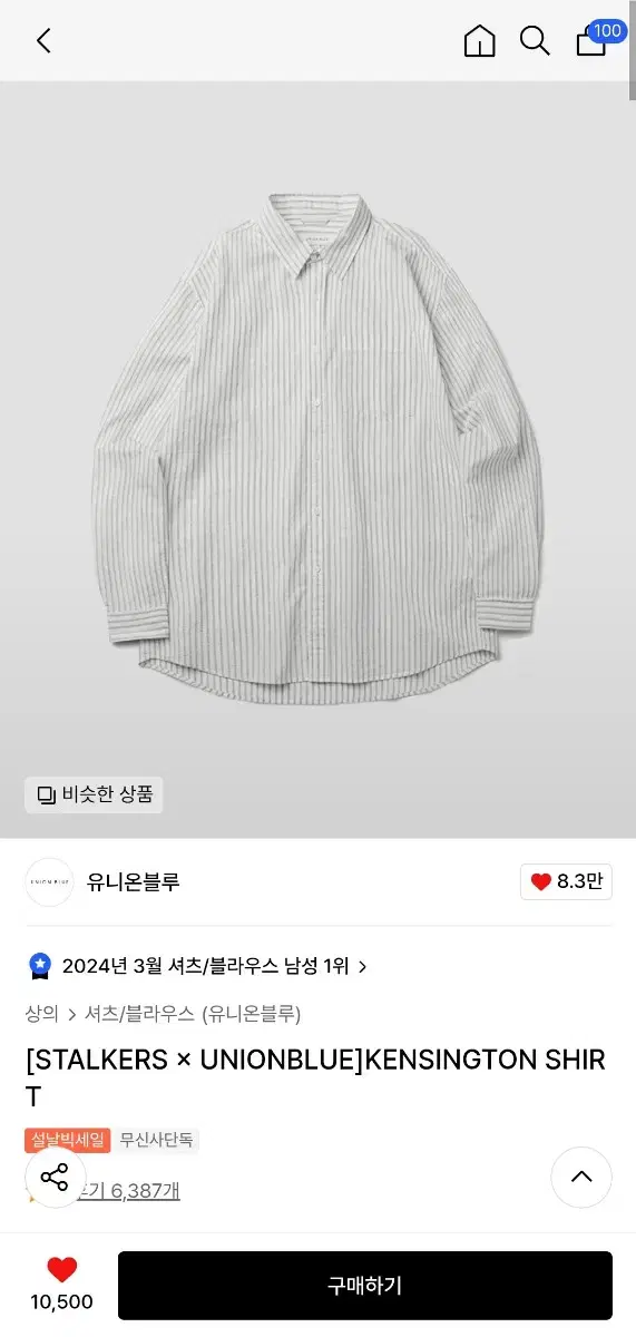 유니온블루 켄싱턴(M)